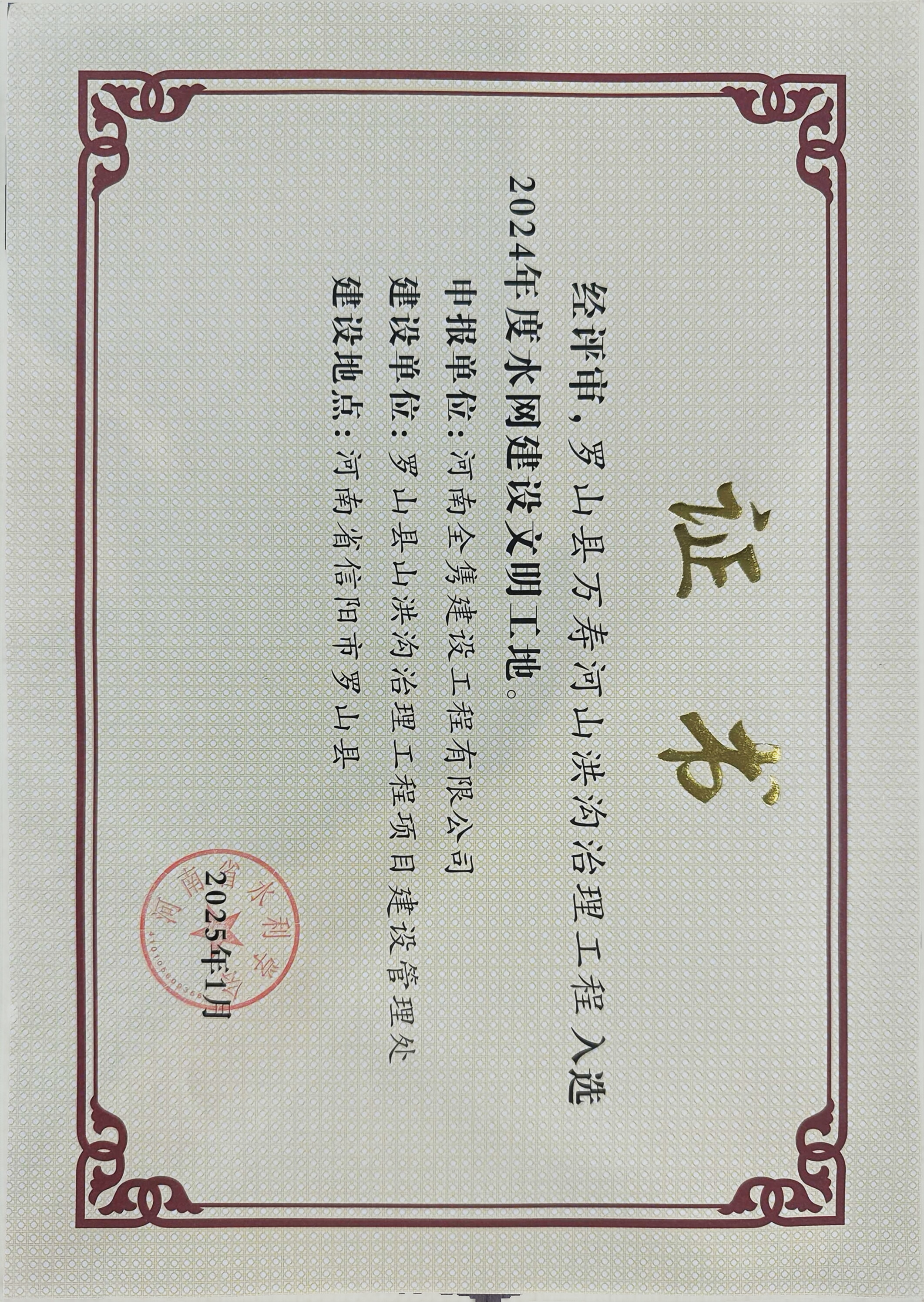 文明工地